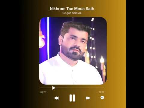 wanj wanj way ijazat hai | Singer Abid Ali | New tiktok viral Song 2024