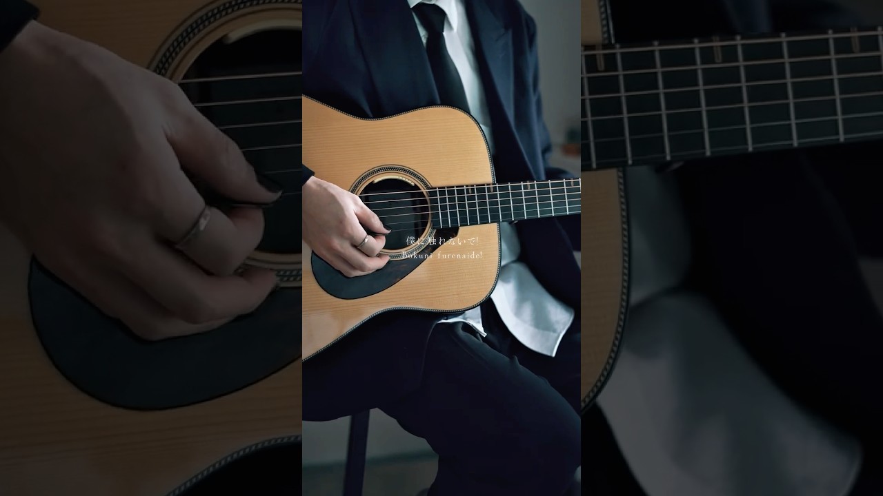 僕なしで上手く幸せになってね⇧フルはこちら #セレナーデ #弾き語り #shorts