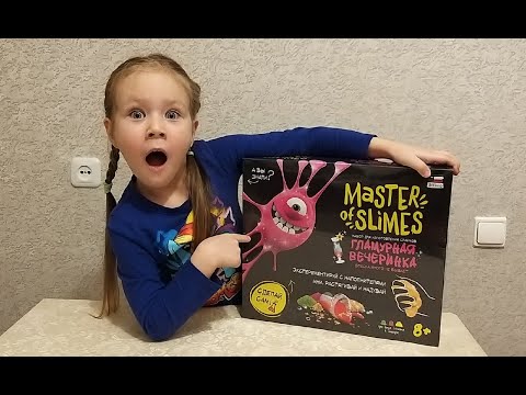 Набор Attivio Слайм Гламурная вечеринка.Сделай слайм своими руками