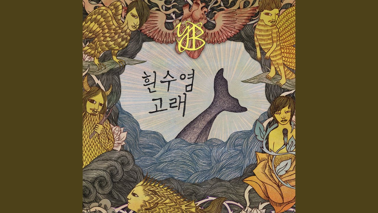 나는 나비 (일렉기타 추천)