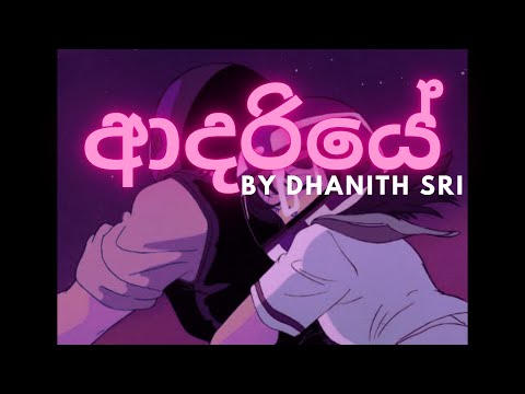 Adariye (Slowed + Reverb) - Dhanith Sri