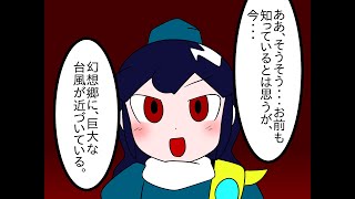 星のカービィが幻想入り　東方人妖十　6