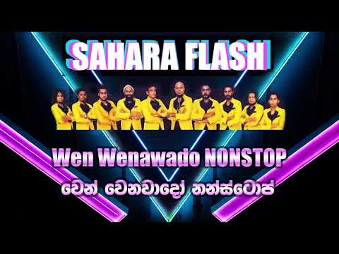 Wen Wenawado Nonstop - Sahara Flash. වෙන් වෙනවදෝ - සහරා ෆ්ලෑෂ්