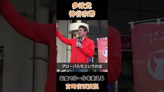 お金でルールを変える
