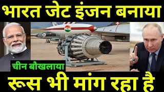 भारत अब खुद बना रहा RD-33 जेट इंजन | Indian HAL Developing Most powerful RD-33 Jet Engine