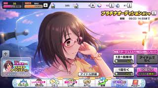 【10連ガチャ】アイドルマスター シンデレラガールズ スターライトステージ