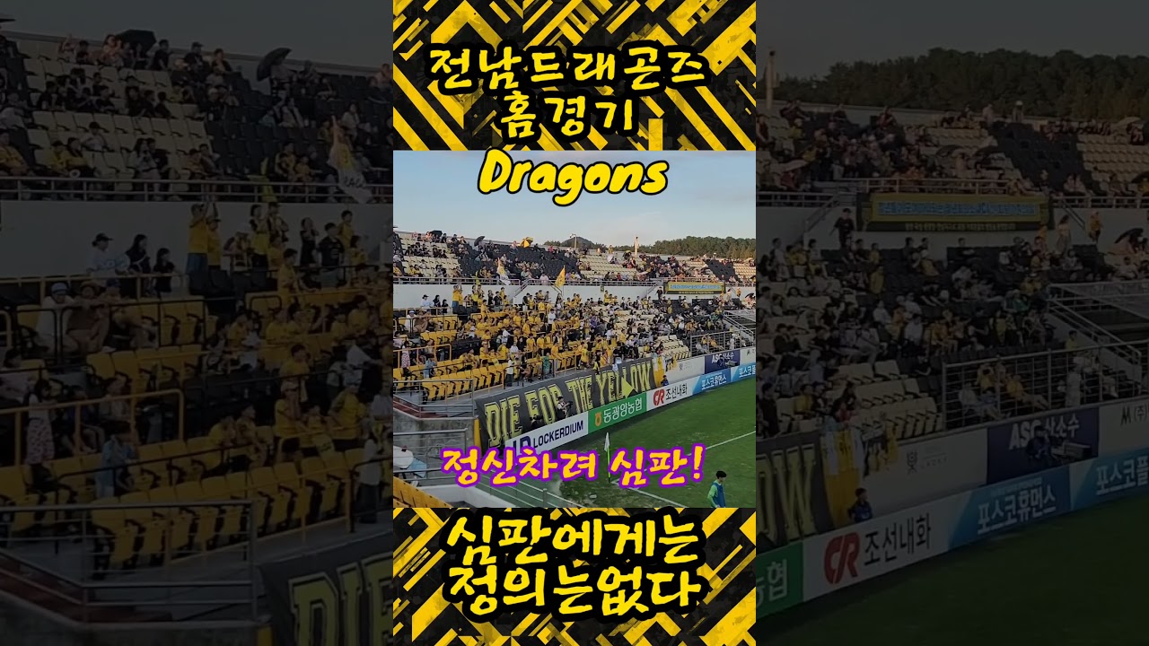 오늘도 K리그 심판들은 정신을 못차리는 듯..