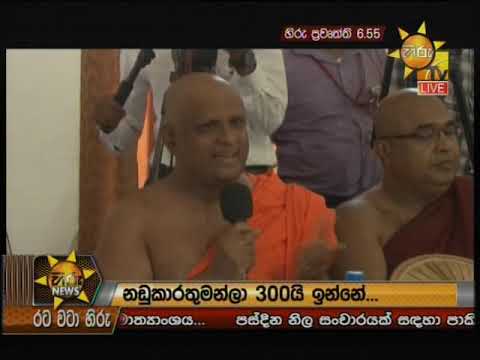 	Hiru News 6.55 PM | 2020-01-26