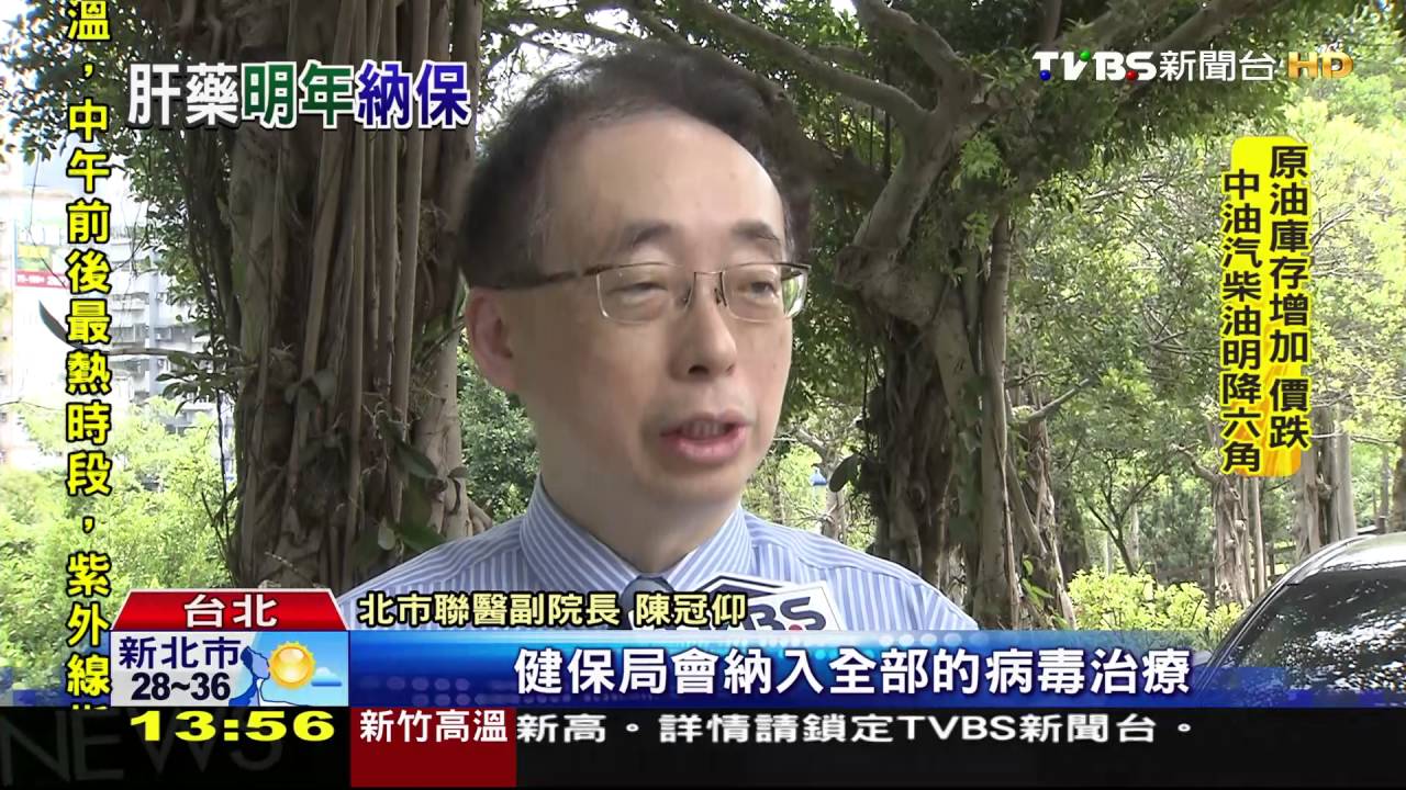 治癒率9成!4種C肝新藥納健保 減患者負擔