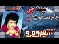 Chandr Ji Chandroki Fozia Soomro Tp Sindhi Mp3 128K