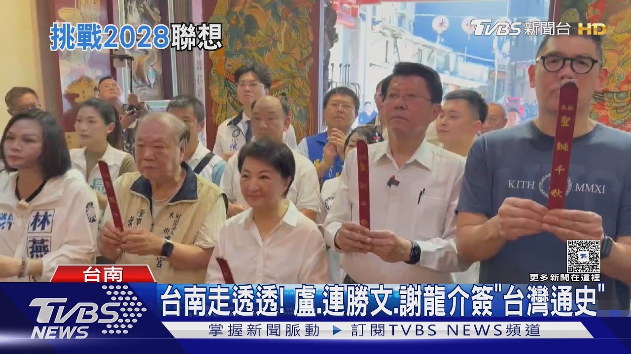 影音/展現母雞氣勢! 盧秀燕赴台南助陣謝龍介 民眾喊「總統好」