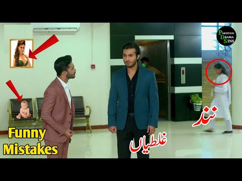 Nand Episode 79 Promo Funny Mistakes