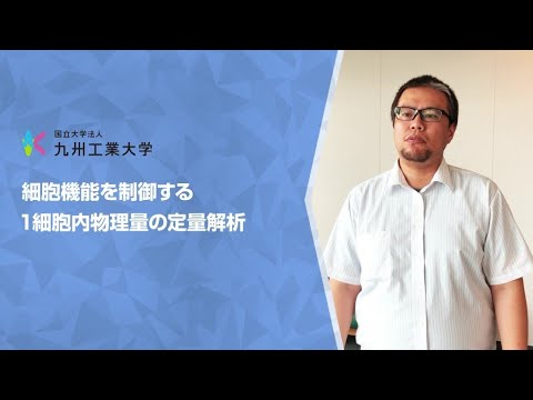 【情報工学部】森本　雄祐研究室