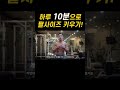 하루 10분으로 팔근육 키우는 루틴!