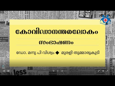 Covid World - Talk with Muralee Thummarukudy