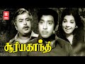 Jayalalitha Tamil Movie Suryagandhi Full Movie Tamil Old Movie Muthuraman Jayalalitha