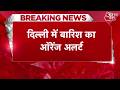 Delhi Weather Rain In Several Parts Of Delhi Strong Winds Blowing Orange Alert Issued Monsoo
