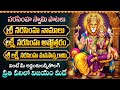 శ్రీ లక్ష్మి నరసింహ స్వామి భక్తి పాట�