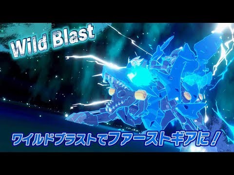 【ゾイドワイルド】キングオブブラスト追加DLC新ゾイド「ハンターウルフ」たちを紹介！そしてあのゾイドが登場！？