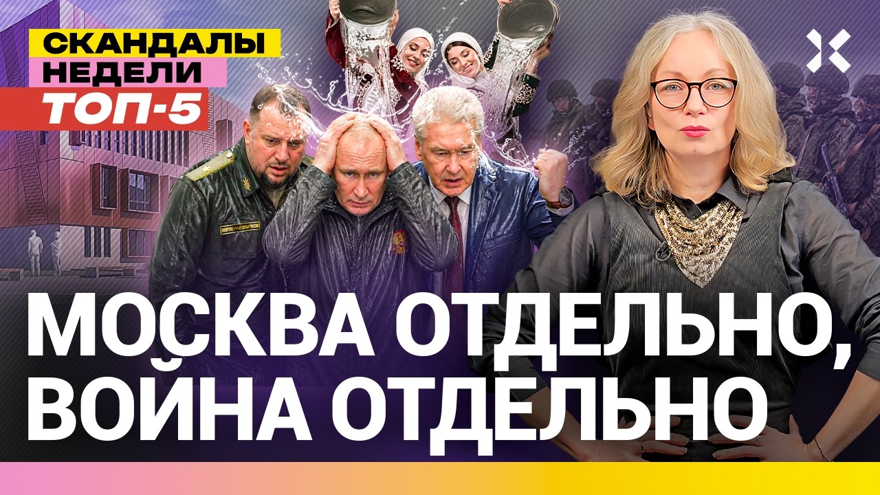 Облавы: мобилизация? СВО-мошенники. Генетика Путина. Дворец Собянина. Кадыро?