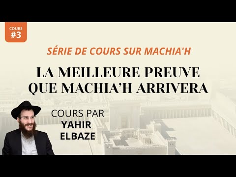 La meilleure preuve que Machia’h arrivera - Série de cours sur Machia’h - Cours #3