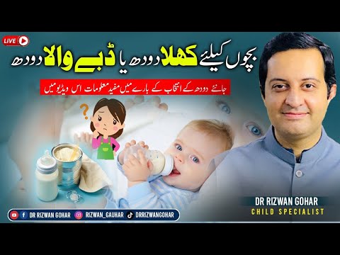 Fresh MILK or Formula MILK? What's better choice? #drrizwangohar