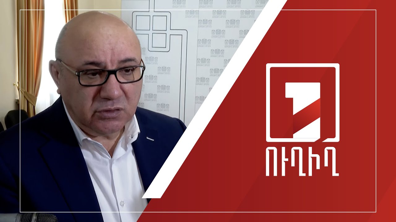 ԱԺ ճեպազրույցներ | ՈՒՂԻՂ