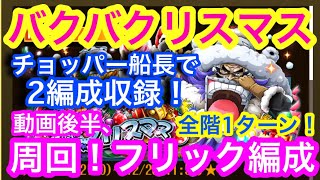 トレクル 超入れ替え使ってみた ロー チョッパー初陣 Optc برنامج تنزيل Mp3 الأكثر شعبية على الإنترنت トレクル 超入れ替え使ってみた ロー チョッパー初陣 Optc برنامج تنزيل Mp3 الأكثر شعبية على الإنترنت