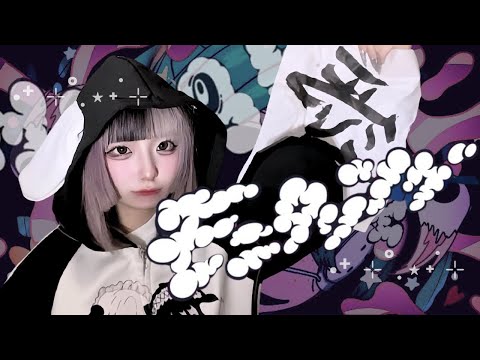 【音楽評定2が歌ってみた】モニタリング/DECO*27 - 梛(cover)