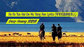 Download lagu Ke Ke Tuo Hai De Mu Yang Ren (可可托海的牧羊人) || Lyric || Cover Huang Jia Mei / Desy Huang (黄家美) mp3