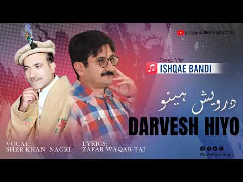 Ishqae bandi ||New shina song ||Zafar Waqar Taj ||Sher Khan Nagri