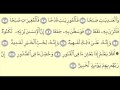 Surah Al Adiyat Qari Abdul Basit