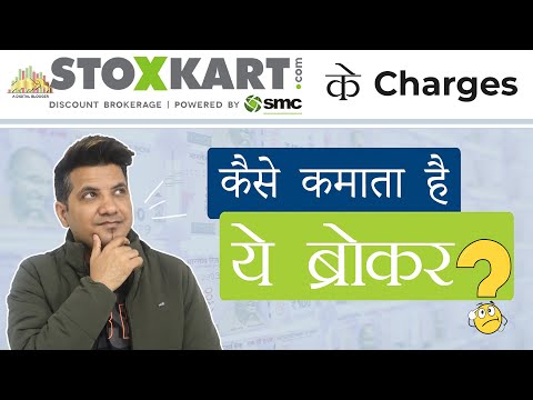 Stoxkart Charges | Account Opening, Brokerage, Dp Charges, AMC, GST