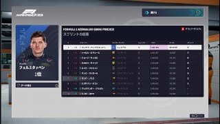 F1®マネージャー2023_20240307214427