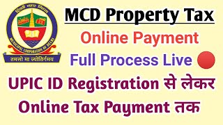 MCD Property Tax Online | Apply For New UPIC And Tax Payment | 20℅ Rebate Online | CYBO HUB