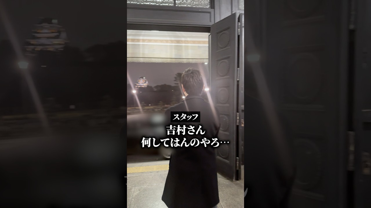 吉村さん、法定協議会、どうなったん？？#大阪都構想 #大阪維新の会 #日本維新の会　#動かすぞ維新が