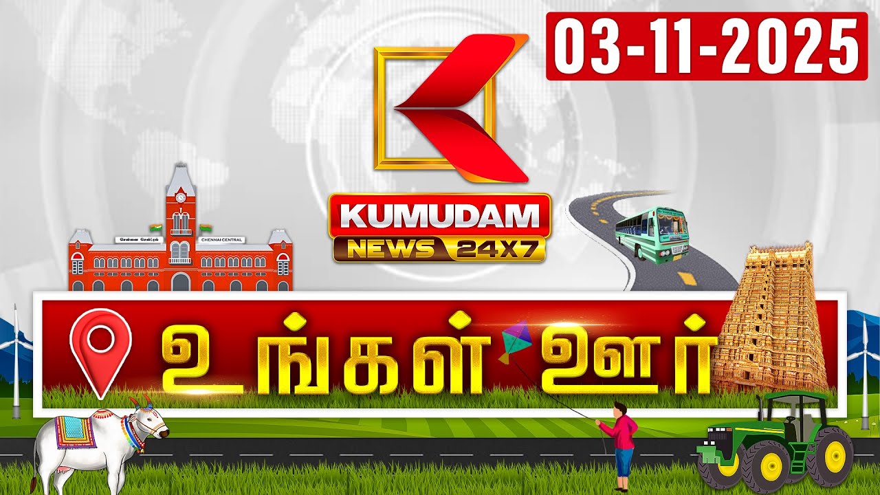 District News | 03 NOV 2025 | Tamil News Today | Latest News | PMK | TVK | DMK | BJP