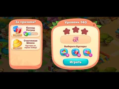 Wildscapes 140 Level