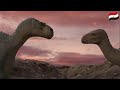 Dinosaur Aladar And Neera Egyptian Arabic
