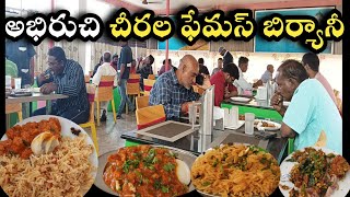 Abhiruchi restaurant best chicken biryani - street catalog