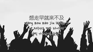 草東沒有派對 No Party For Cao Dong - 但 Damn [한글자막]