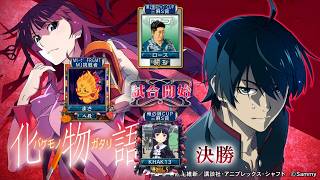 MJ　Kの三麻　3587 化物語CUP　決勝　5/8