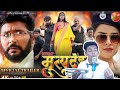 Mrityudand (मृत्युदंड ) bhojpuri movie #Yash kumar #Yamini singh Ka New Super movie