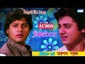 Hits Of Tapas Paul Bengali Movie Songs Bengali Song Jukebox Sony Music East