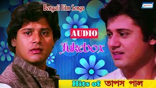 Hits of Tapas Paul  Bengali Movie Songs  Bengali S