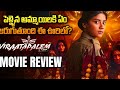 Viraatapalem Review Telugu ViraatapalemPC Meena Reporting Telugu Review Viraatapalem Review