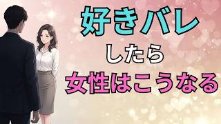 【恋愛心理学💕】男性からの好意に気づいたときの女性心理5選