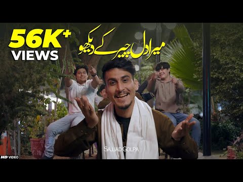13 RAJAB 2025  | MERA DIL CHEER KY DAIKHO | MOLA ALI QASIDA | SAJJAD GOLPA | TNA RECORDS