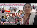 Achanak Dhruvi Ne Su Thayu | Fir se Gau Jana padega | Family Real Vlogs