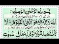 Ayatul Kursi Surah (ayat ul kursi) beautiful Recite || Ayatul kursi urdu translation || Episode 0458